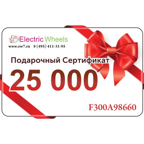 Подарочный сертификат 25 000 рублей фото